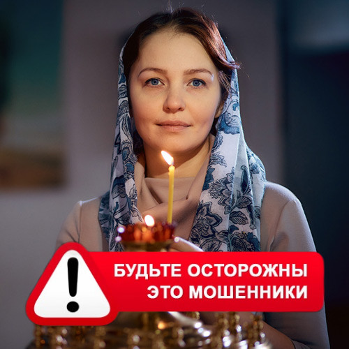 Мария Степановна @MariaGadalka в Алексеевской – это мошенники